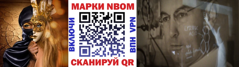 Марки 25I-NBOMe 1500мкг Дрезна